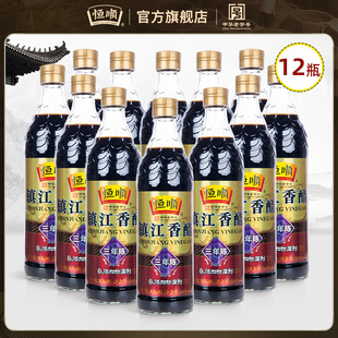 恒顺香醋三年陈580ml 12瓶调味蘸食炒菜凉拌酿造食醋3年陈囤货装