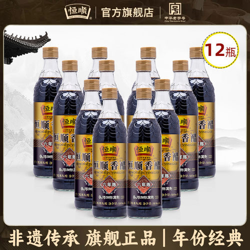 镇江特产六年580ml*6瓶恒顺香醋