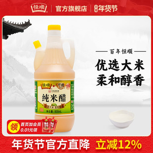 恒顺米醋镇江纯米醋800ml万通产纯粮酿造官方旗舰店正品