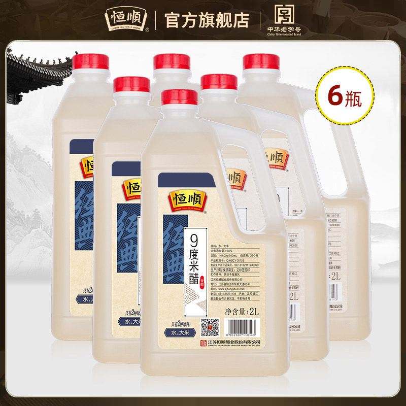 恒顺泡醋蛋液玫瑰九度水果图片