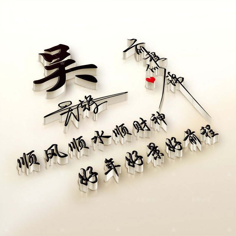 简约微信姓氏头像制作前程似锦名字签名立体插画主图定制专属图片