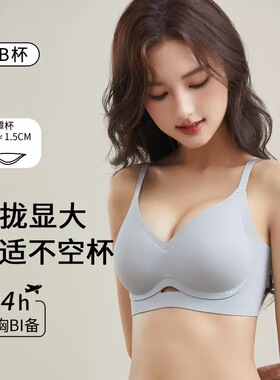 黛约F03内衣女小胸聚拢收副乳防下垂3D果冻条软支撑手掌杯文胸罩