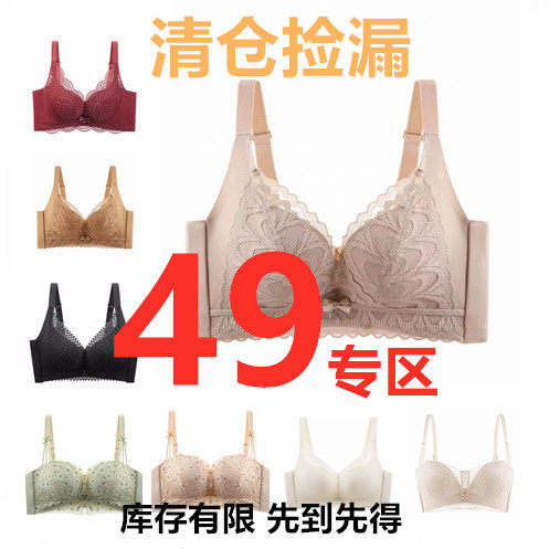 【断码清仓49元任选】嘉洛斯内衣乳胶女小胸聚拢收副乳防下垂文胸 - 封面