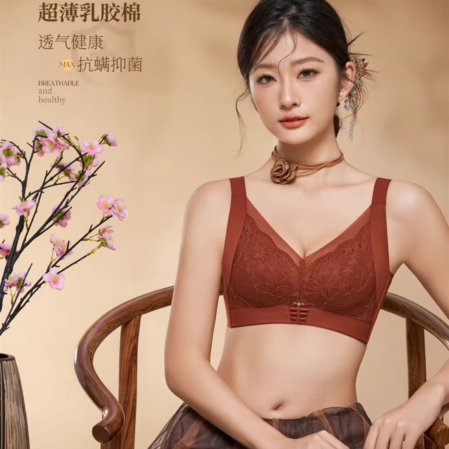 嘉洛斯8891乳胶内衣女薄无钢圈无侧骨聚拢调整型收副乳粉底液文胸