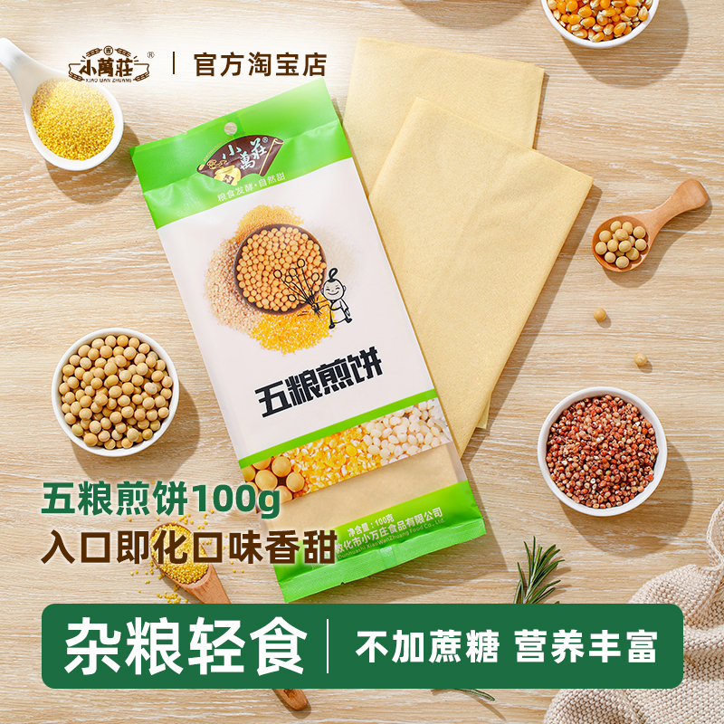 小万庄杂粮煎饼手工摊制