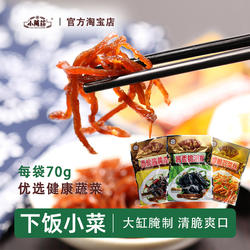 小万庄手工咸菜东北延边特产泡菜大缸腌制下饭菜早餐香脆酱菜