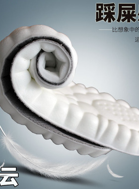 步云运动踩屎感超软透气