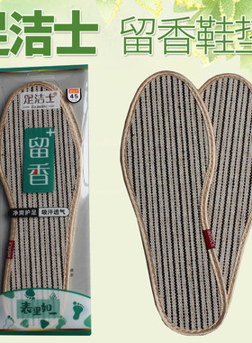 足洁士净爽护足除臭留香