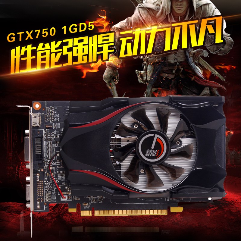 ¾«Ó° GTX750 1GÏÔ¿¨ÓÎÏ·Íæ¼Ò.ȫжÀÁ¢Ì¨Ê½»úµçÄÔÏÔ¿¨ÓÎÏ·ÏÔ¿¨