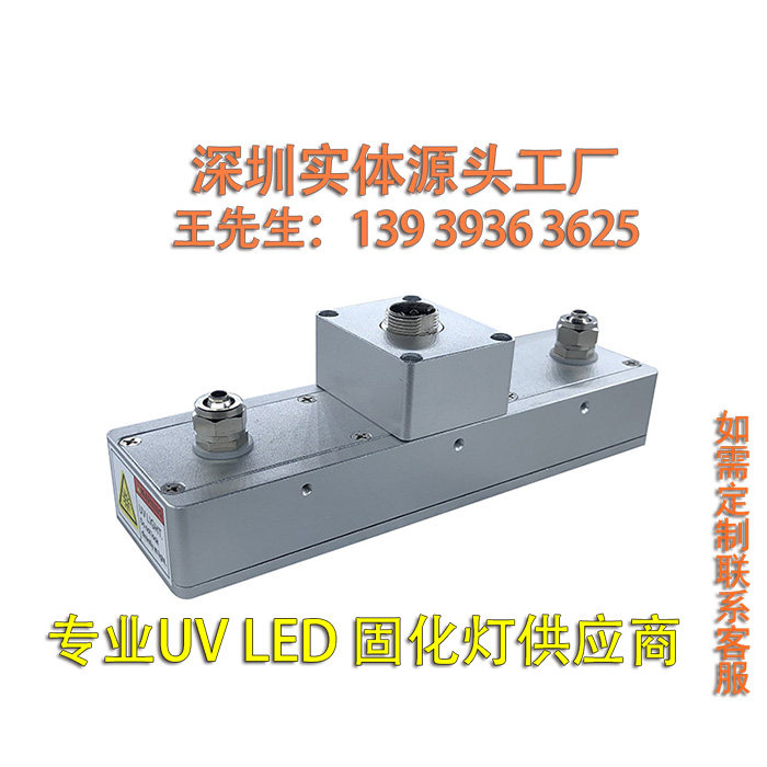 上优泽 理光g4/g5喷头uv平板打印机 uvled油墨固化干燥蓝紫光灯