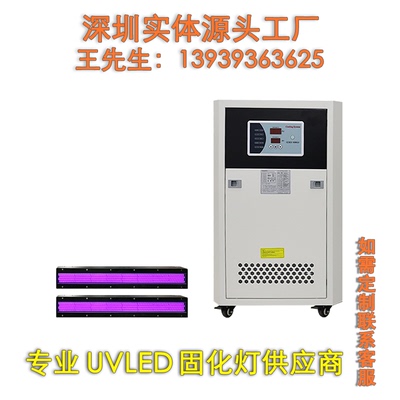 48030平板打印机/高速UV丝网印刷/帝王/中益水冷UVLED油墨固化灯