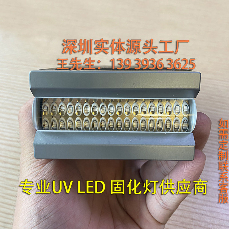 璟丰科技D7510-10W紫外线LED光源