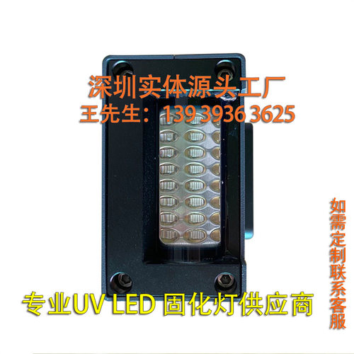 SULODAK喷码机固化灯风冷爱普生