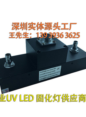 理光喷头UV平板打印机UVLED固化灯迈创/金谷田RW-17155A蓝光固化