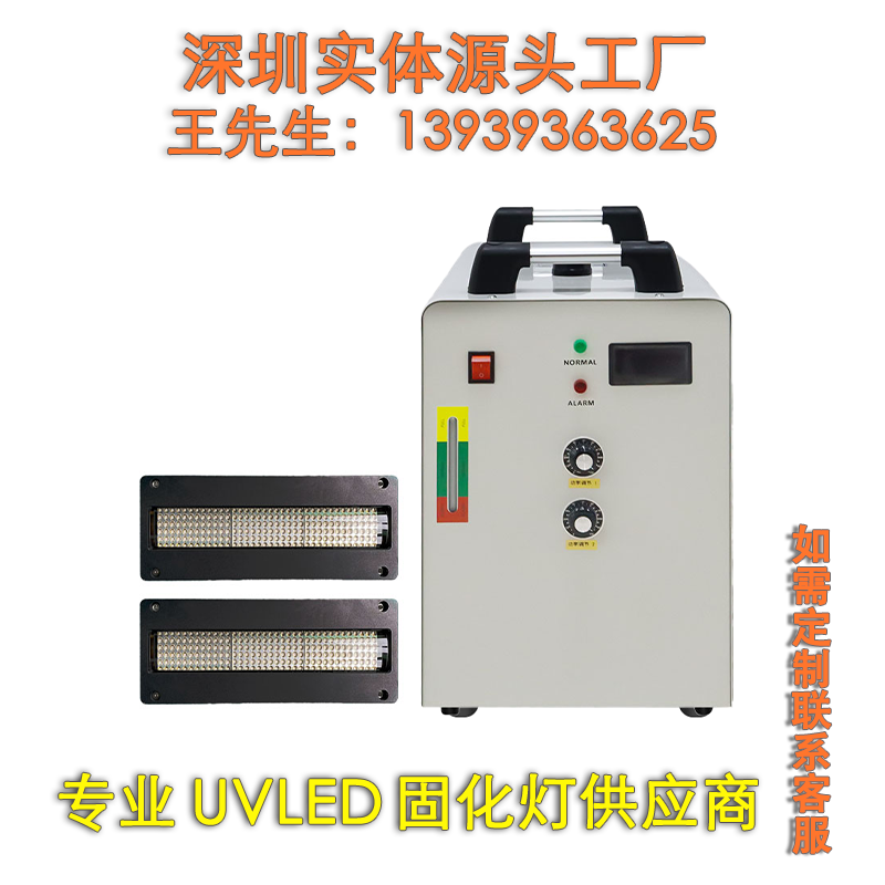 SULODAKUVLED固化灯水冷设备