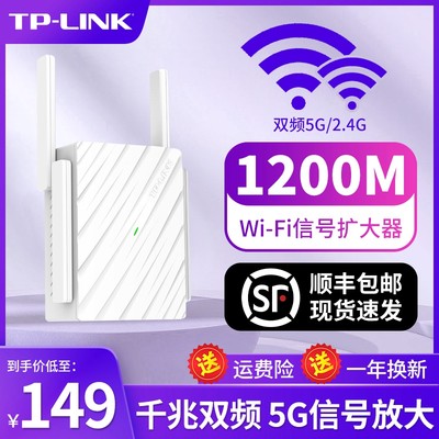 tplink无线WIFI信号增强扩大器