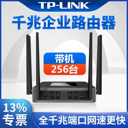普联tplink企业级路由器无线双频WIFI6大功率穿墙双WAN口高速家用5g全千兆端口9孔公司版工业商用有线8路企业