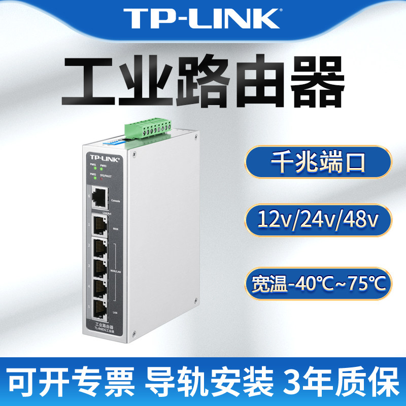 普联TP-LINK工业路由器企业级千兆商用无线WIFI带AC管理多WAN口导轨式无线接入点双频5G