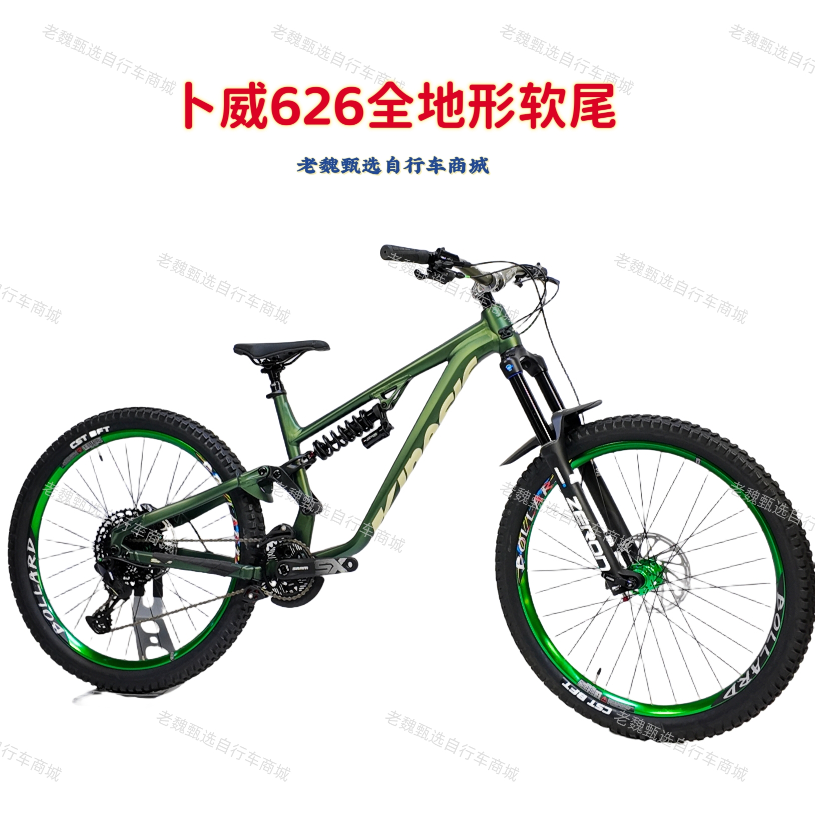 新款KINESIS卜威TUM626山地自行车AM软尾避震越野车架27.5寸29寸