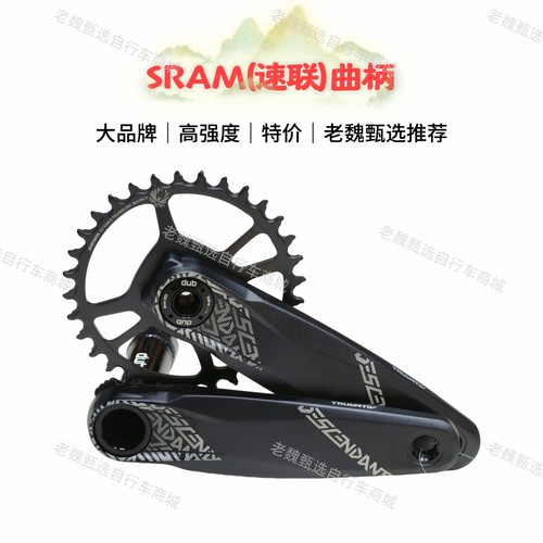 速联曲柄高强度越野DUB