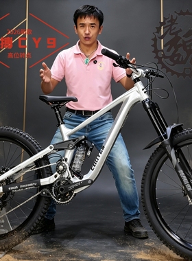 COOYES锐搏CY9/瑞博高位转点速降软尾/FR/AM林道ENDURO软尾山地车