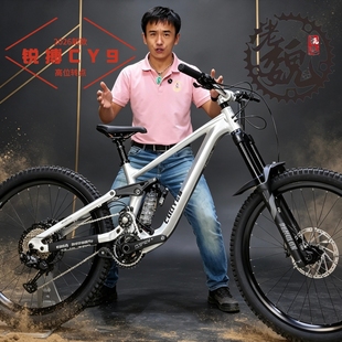 COOYES锐搏CY9/瑞博高位转点速降软尾/FR/AM林道ENDURO软尾山地车