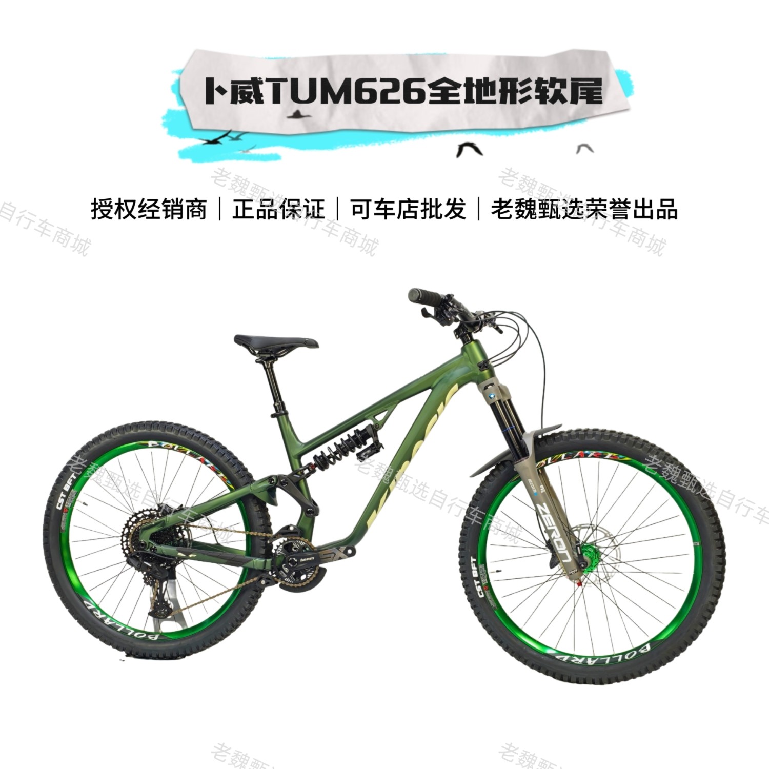 新款KINESIS卜威TUM626山地自行车AM软尾避震越野车架27.5寸29寸