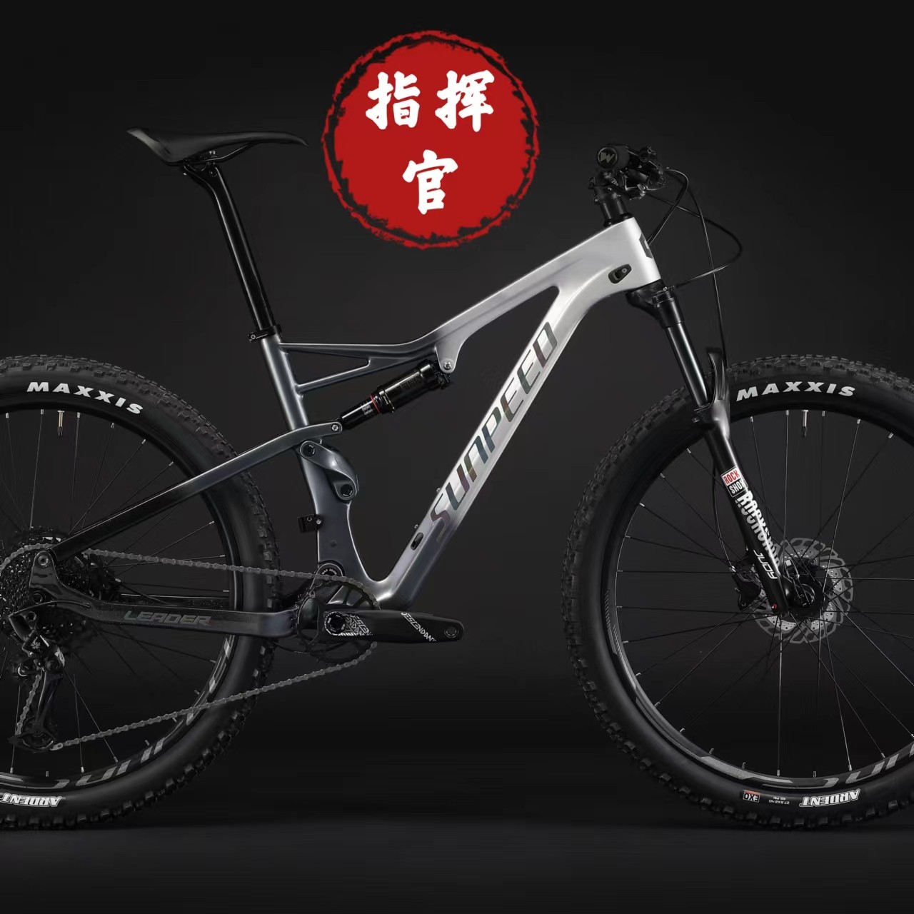 速比特软尾山地车SUNPEED自行车XC软尾超高性价比高端山地车