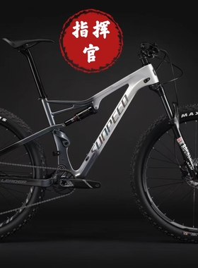 速比特软尾山地车SUNPEED自行车XC软尾超高性价比高端山地车