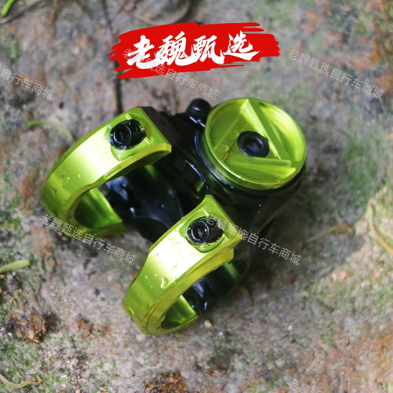 MS2天山山地车速降把立高强度山地车直装立管 31.8口径越野车把立