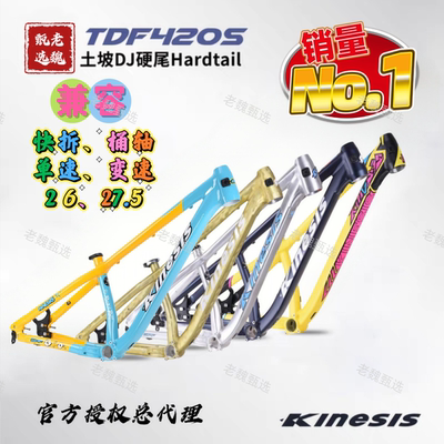 卜威新款铝合金高强度土坡车架