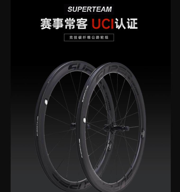 superteam碳纤维轮组R18CX22公路自行车骑行碳刀车圈轮毂高框碳圈