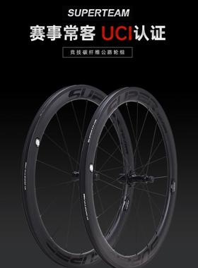 superteam碳纤维轮组R18CX22公路自行车骑行碳刀车圈轮毂高框碳圈
