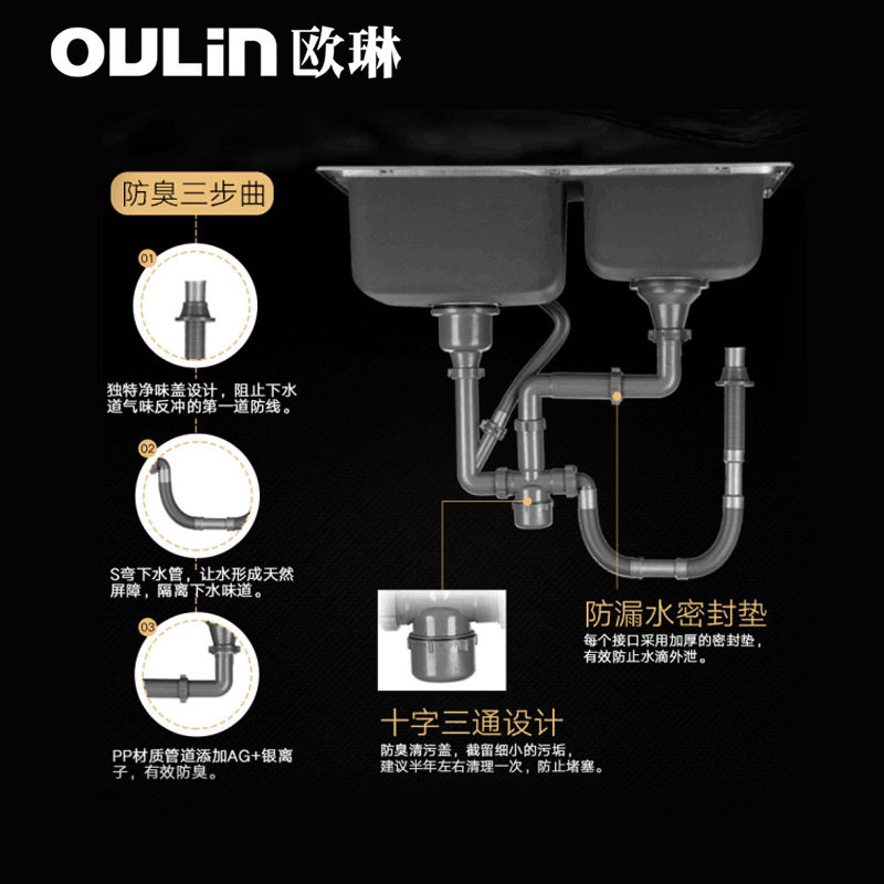 欧琳水槽配件 水槽下水器 洗菜盆下水管 厨房水槽下水管配件防臭