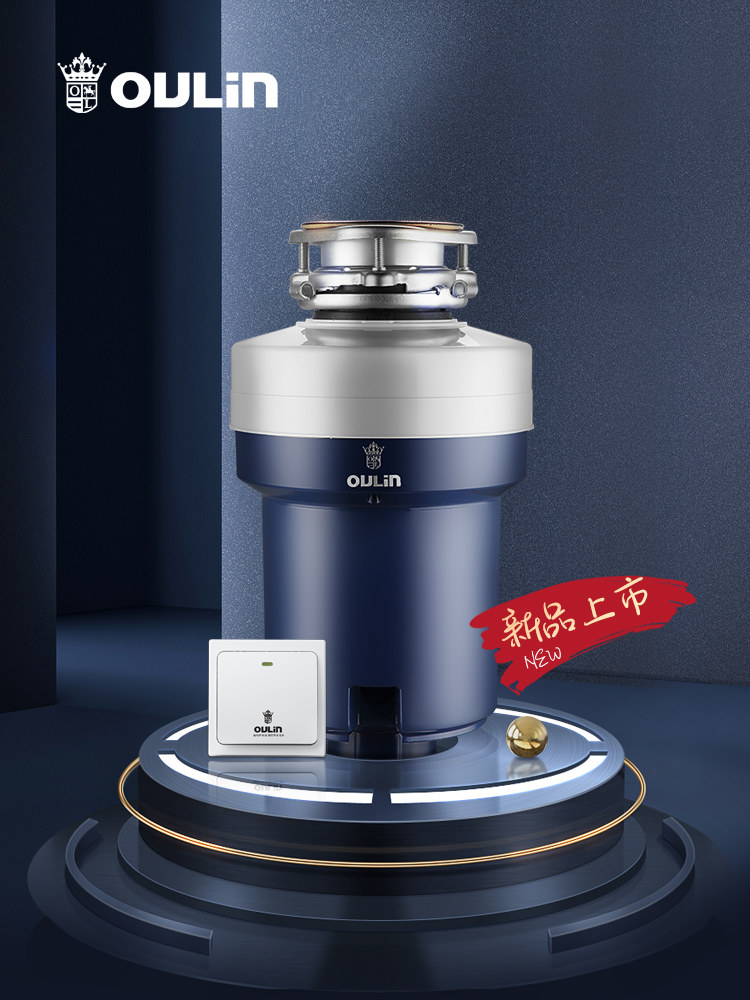欧琳垃圾处理器厨余房家用食物粉碎机全自动静音无线开关KDS605
