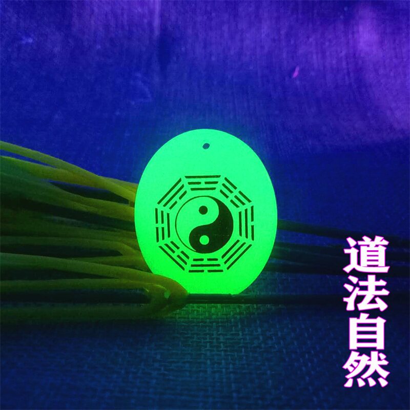 夜光石八卦太极吊坠荧光石八卦发光项链刻字  雨渐耳