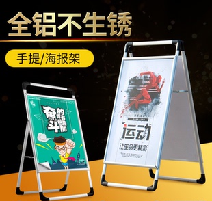 kt板展架落地折叠立牌广告架立式铝合金手提海报架宣传展板画架