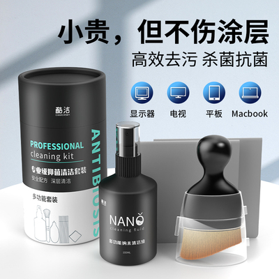 屏幕清洁剂电脑屏清洗套组液晶电视擦洗液mac笔记本显示器键盘灰