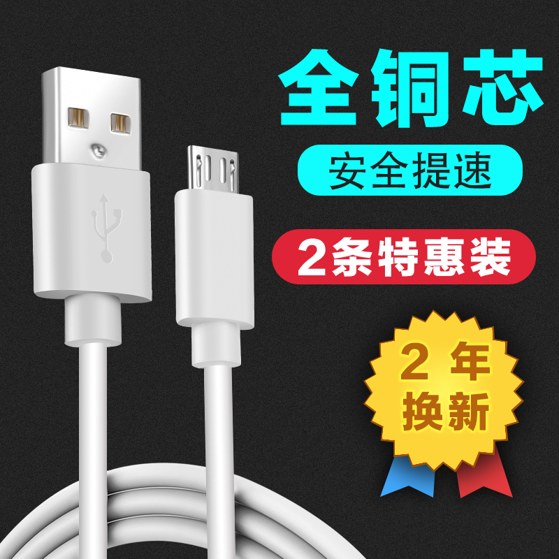 °²×¿Êý¾ÝÏßÊÖ»úÔ×°ÕýÆ·usb³äµçÆ÷Ï߸ßËÙ¿ì³äÉÁ³äÊÊÓÃСÃ×÷È×åÈýÐÇoppo»ªÎªvivo¿áÅÉͨÓüӳ¤µ¥Í·2Ã×¶Ì3