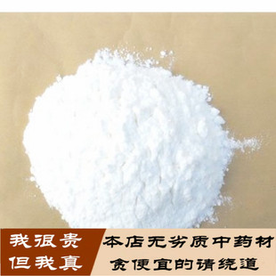 滑石粉 中药材 滑石粉 药用滑石粉  钓鱼用滑石粉 500克包邮