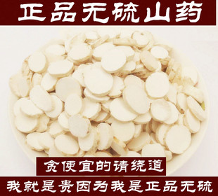 无硫山药片 淮山药 干山药干农家自产 山药 新货上市 500g包邮