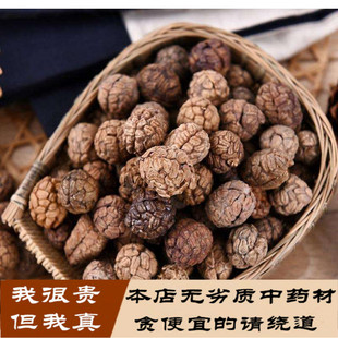 草豆蔻 老寇草扣大草寇炖肉煮卤料 香料调料 散装500克包邮