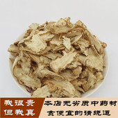 甘肃岷县当归500克无硫当归优质全当归粉 包邮 当归头片