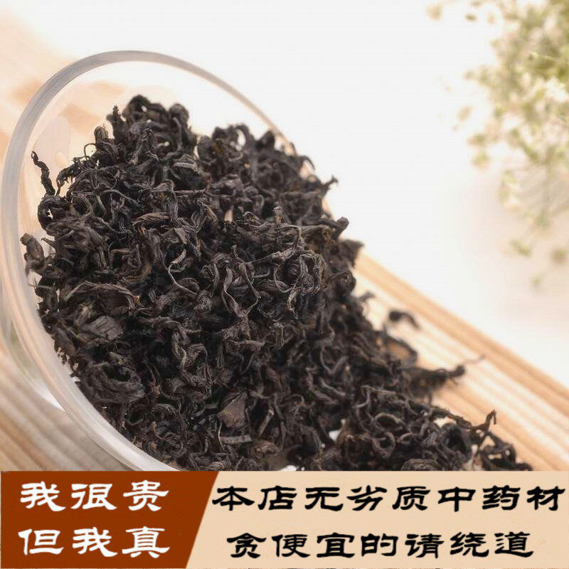 杜仲叶杜仲茶正品养生茶叶野生新茶 可搭配绞股蓝青钱柳