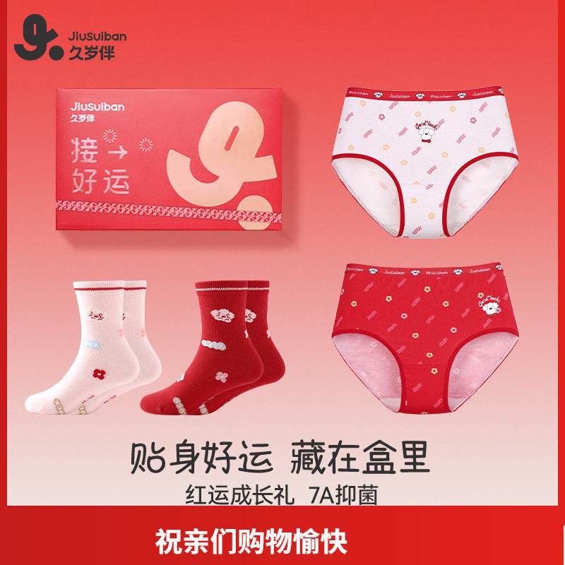 久岁伴儿童三角内裤女童秋冬喜庆好运大红色透气棉袜子礼盒装套装,童装/婴儿装/亲子装,内裤,淘宝优惠券,粉丝福利购,淘宝优惠卷