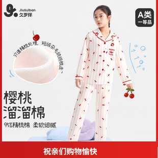 久岁伴儿童睡衣女童秋冬季纯棉长袖长裤中大童宝宝透气家居服套装