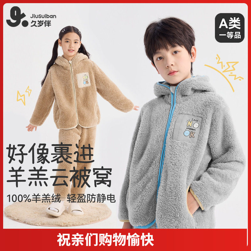 久岁伴儿童睡衣男女童秋冬保暖羊羔绒家居服宝宝连帽套装外穿可爱