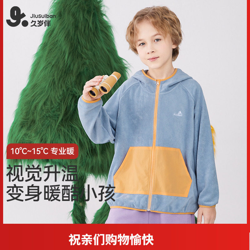 久岁伴儿童秋冬男童外套摇粒绒秋冬保暖拉链卫衣连帽上衣保暖开襟