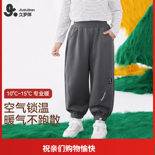 久岁伴儿童长裤子男童加绒秋裤青少年休闲宽松可外穿卫裤保暖防风
