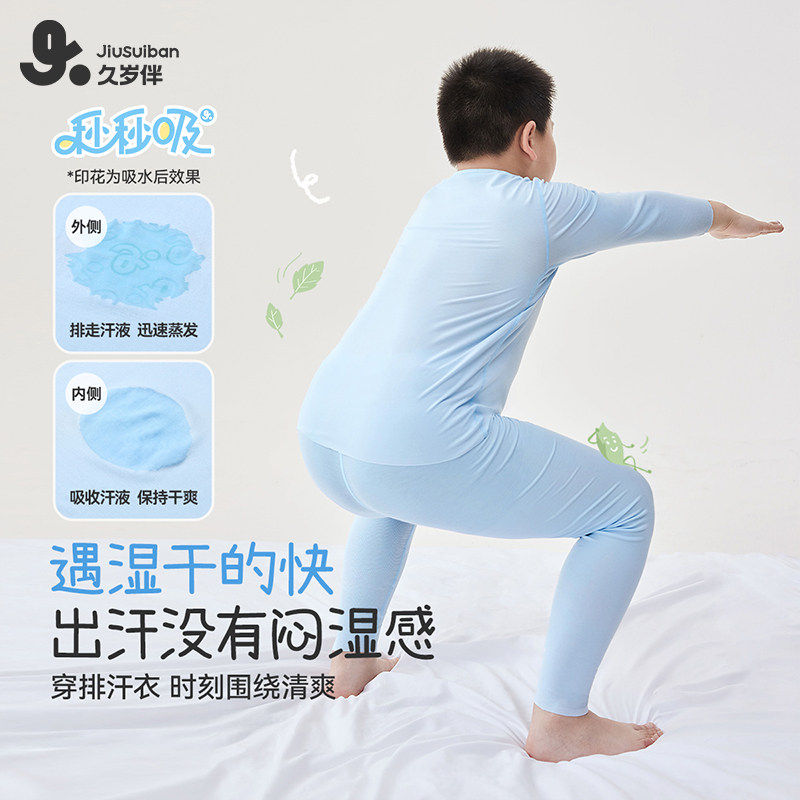 久岁伴男童轻薄款家居服胖童加宽男孩加肥高弹力儿童睡衣套装春秋